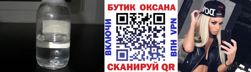 купить   Сочи  Бутират 1.4BDO 