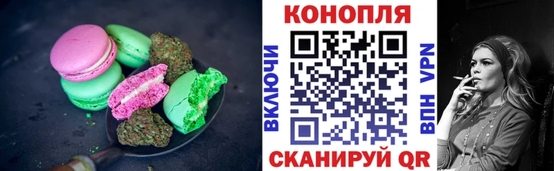 Печенье с ТГК конопля Сочи