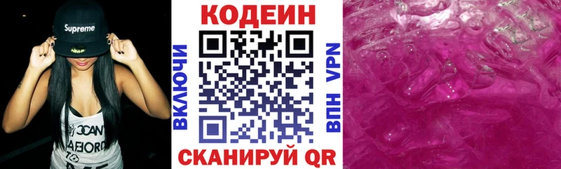 купить наркотики цена  Сочи  Кодеиновый сироп Lean Purple Drank 