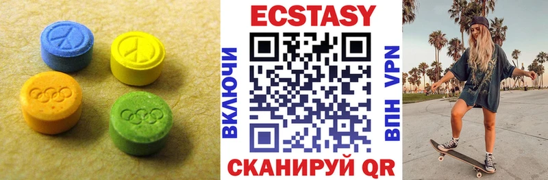 Экстази XTC  Сочи 