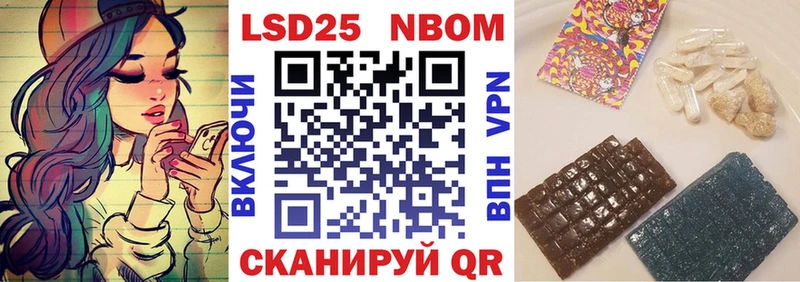 цены   Сочи  Марки 25I-NBOMe 1500мкг 